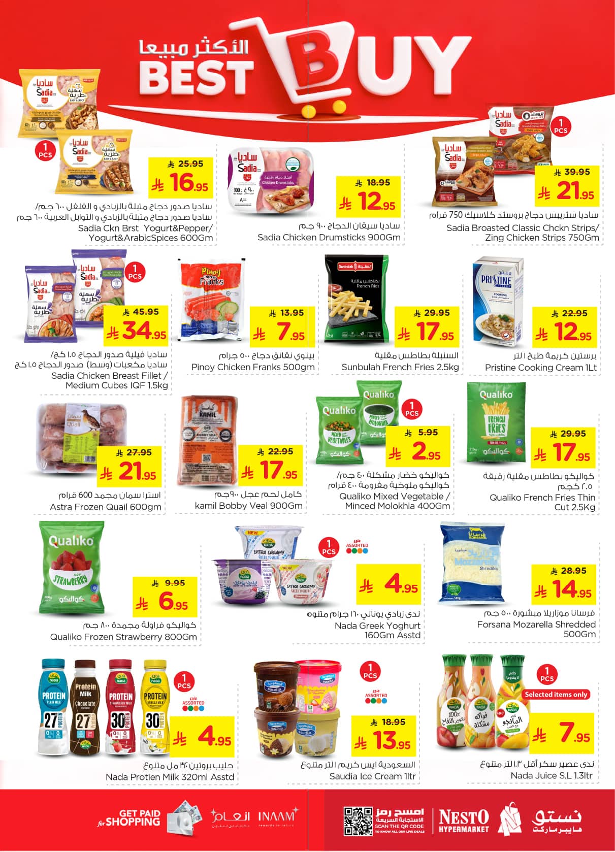 nesto offers from 17dec to 23dec 2025 عروض نستو من 17 ديسمبر حتى 23 ديسمبر 2025 صفحة رقم 12